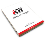 Personal Trainer Manual (Marathi) - K11 Fitness Academy
