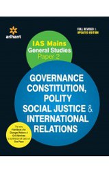 IAS Mains General Studies Paper