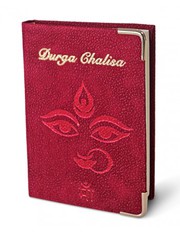 Durga Chalisa Book | Durga Mantra Sanskrit | Online Books India