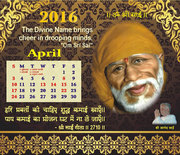 Sai Baba Calendars
