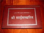 Books of Sai Baba