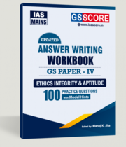 Ethics and Integrity(GS Paper IV) Section A&B: Answer Writing Workbook