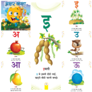 Kids Play School Books at Best Price - Elegant Publishers